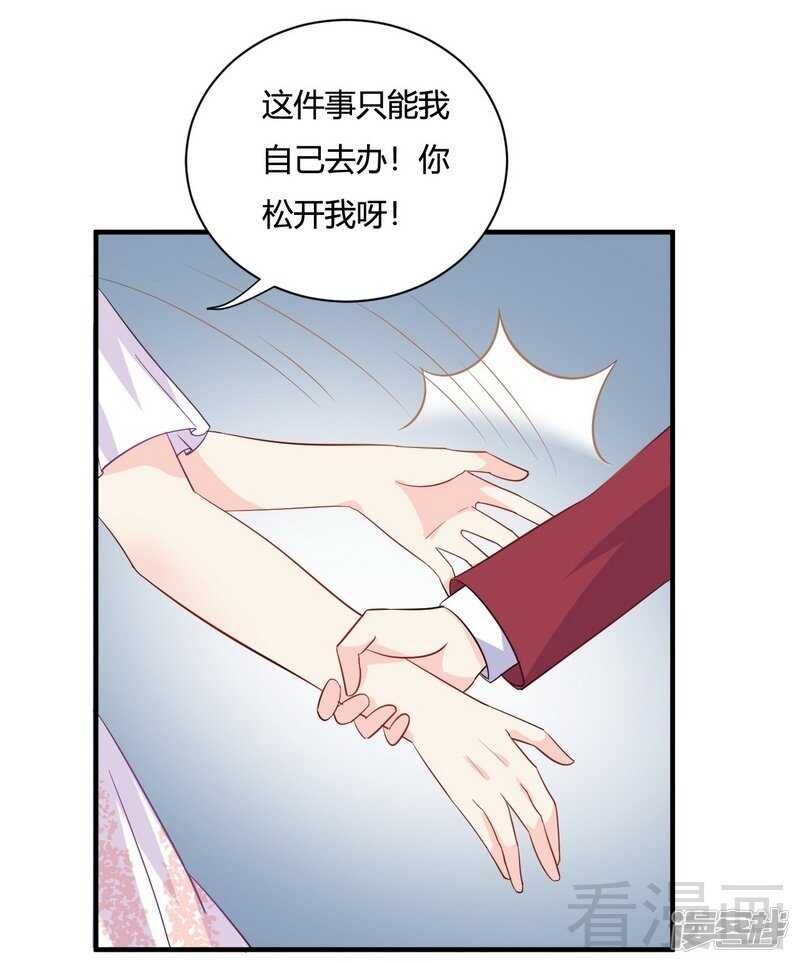 第63话 我选粉丝见面会！-第64话