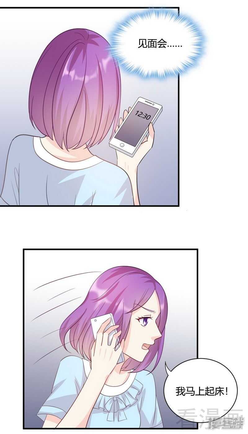 第63话 我选粉丝见面会！-第64话