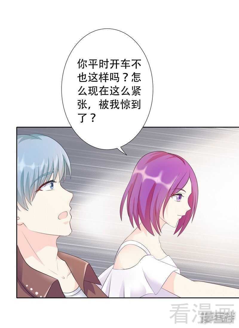 第65话 女神还是小野猫？-第66话