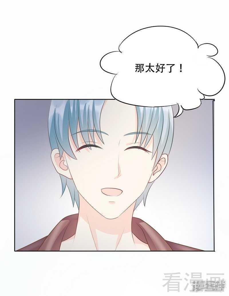 第65话 女神还是小野猫？-第66话