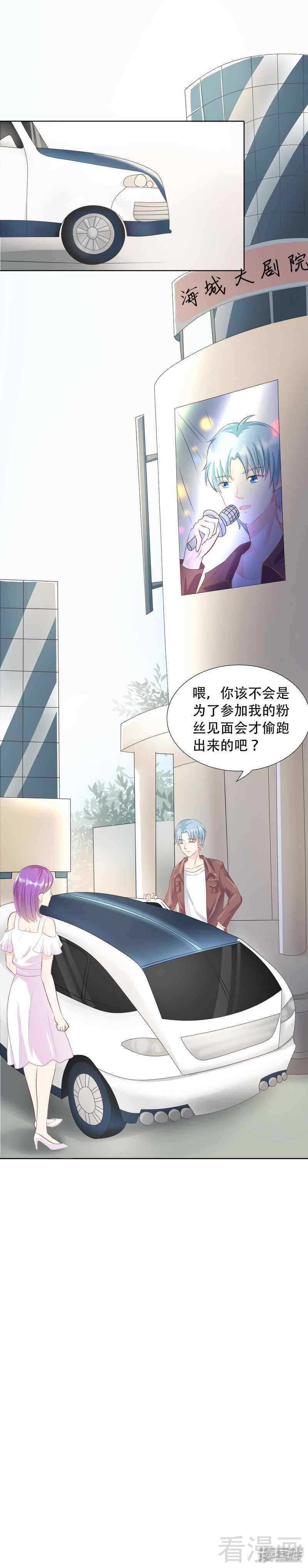 第65话 女神还是小野猫？-第66话