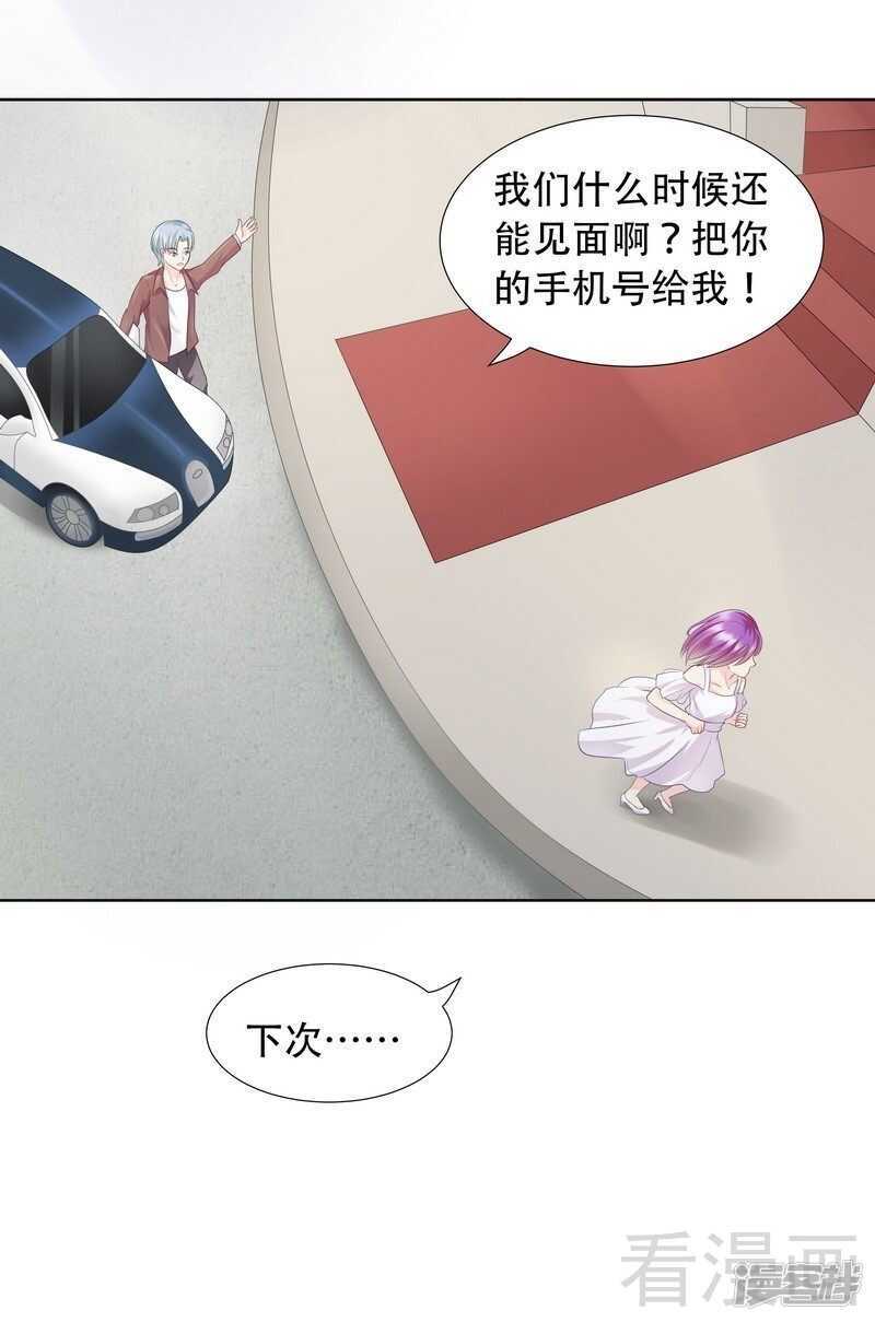 第65话 女神还是小野猫？-第66话