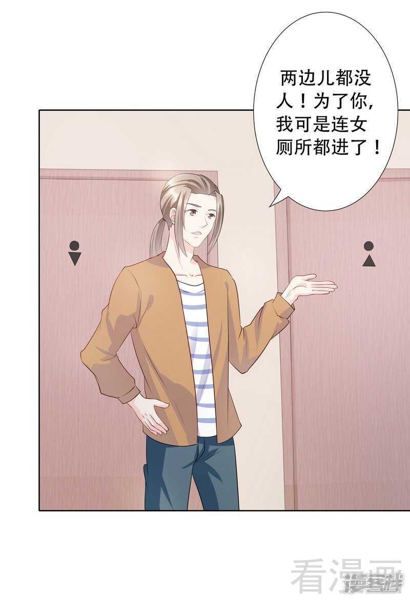 第65话 女神还是小野猫？-第66话