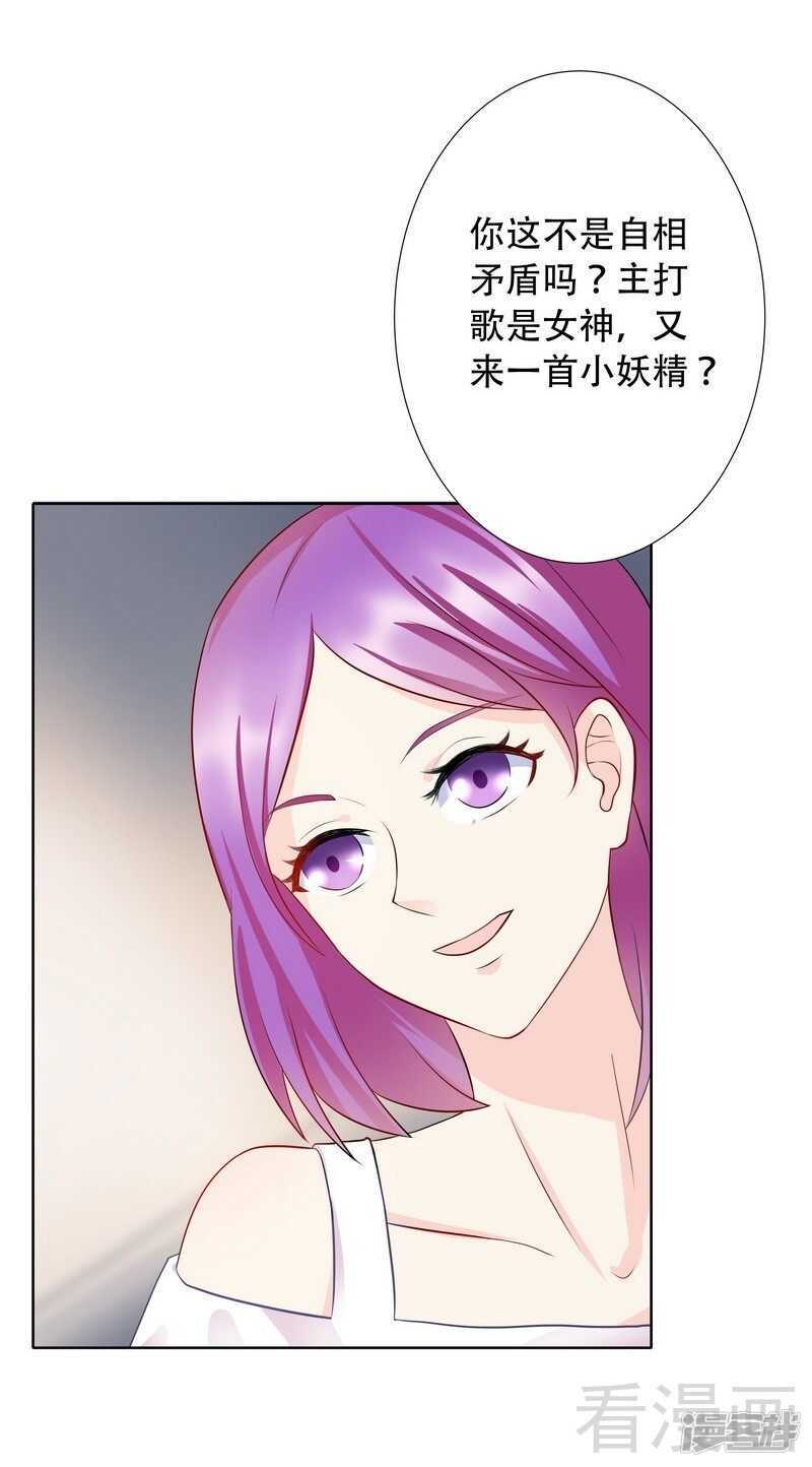 第65话 女神还是小野猫？-第66话