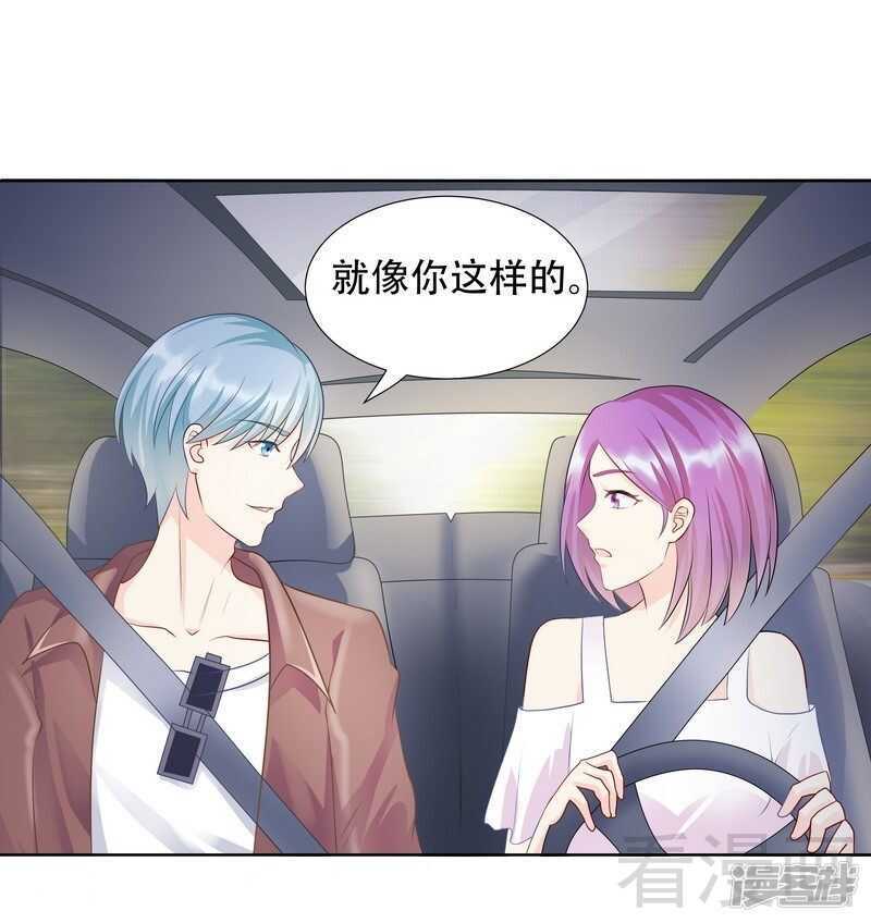 第65话 女神还是小野猫？-第66话