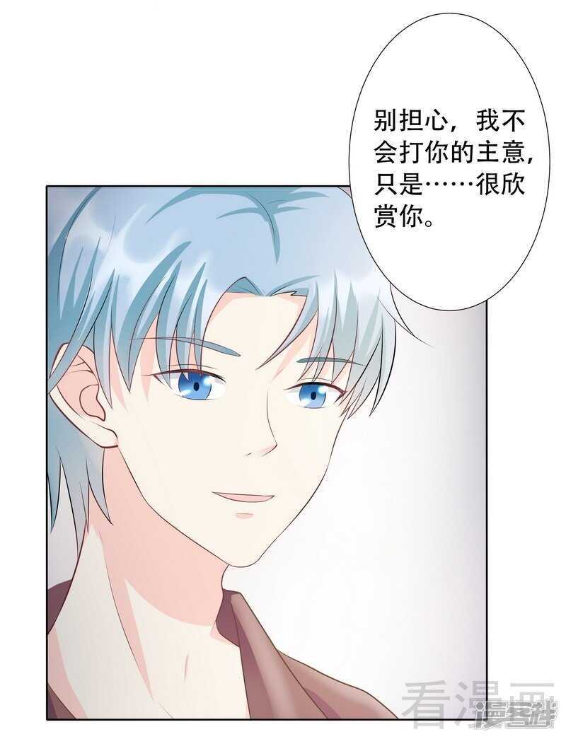 第65话 女神还是小野猫？-第66话