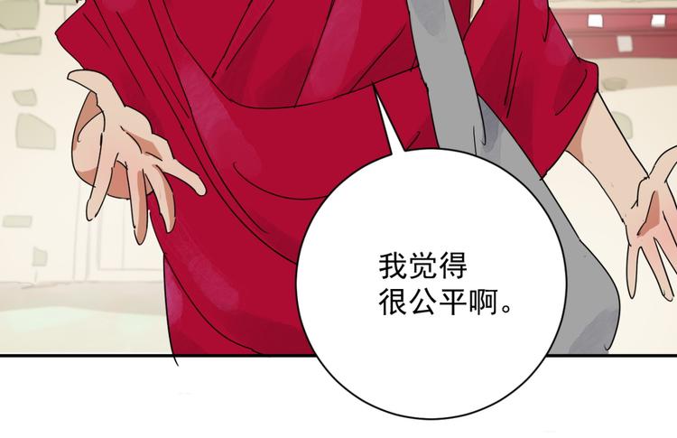 雪山·草地·傳說少年登巴的故事 - 第2話 鬥雞（二） - 6