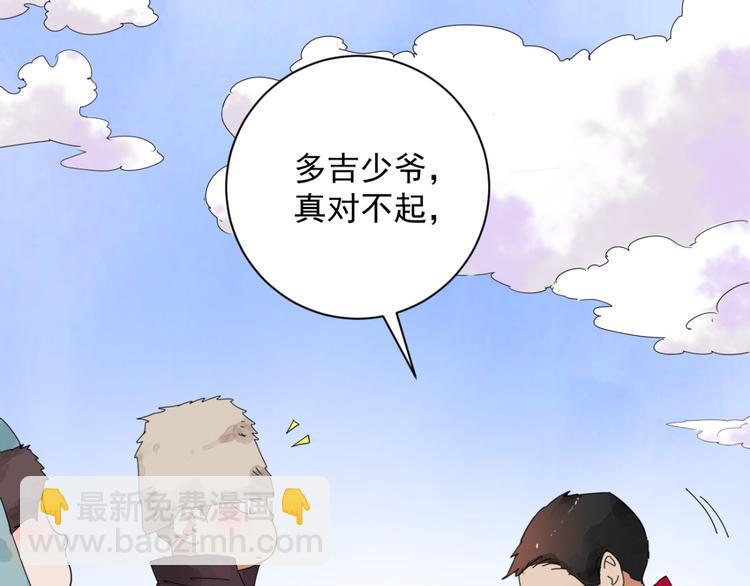 雪山·草地·傳說少年登巴的故事 - 第2話 鬥雞（二） - 1