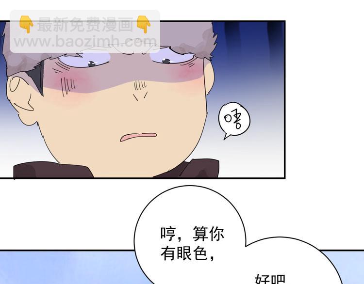 雪山·草地·傳說少年登巴的故事 - 第2話 鬥雞（二） - 5