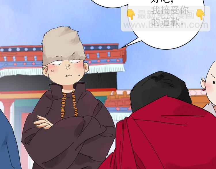 雪山·草地·傳說少年登巴的故事 - 第2話 鬥雞（二） - 6