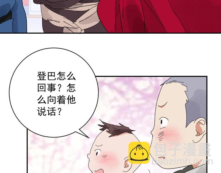 雪山·草地·傳說少年登巴的故事 - 第2話 鬥雞（二） - 7
