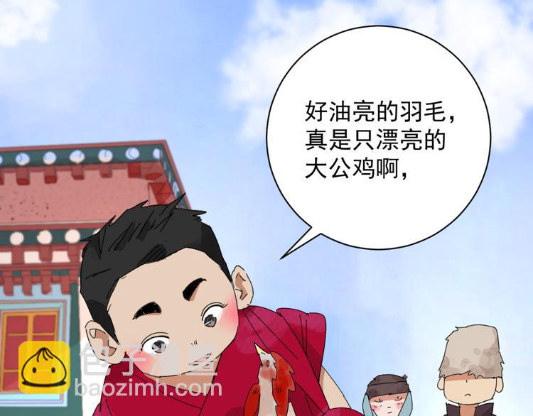 雪山·草地·傳說少年登巴的故事 - 第2話 鬥雞（二） - 2