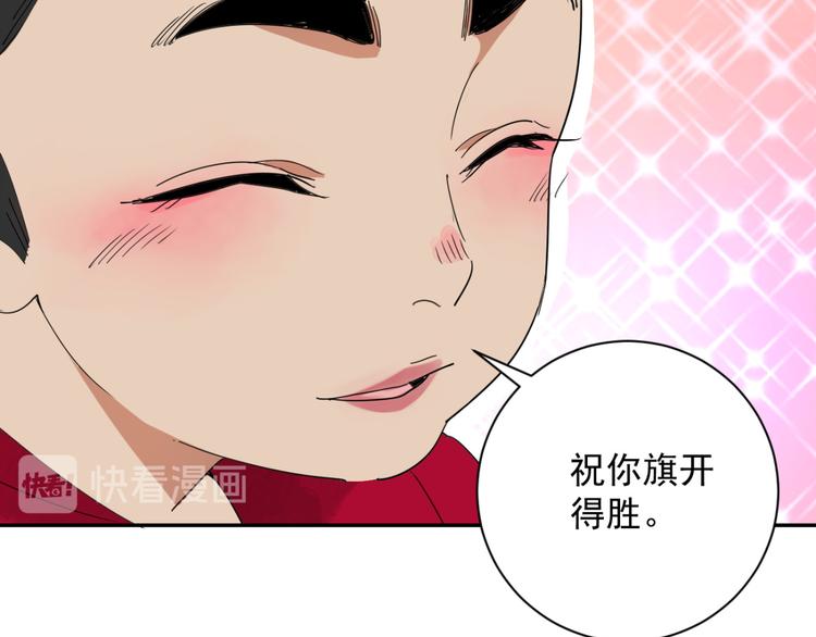 雪山·草地·傳說少年登巴的故事 - 第2話 鬥雞（二） - 4