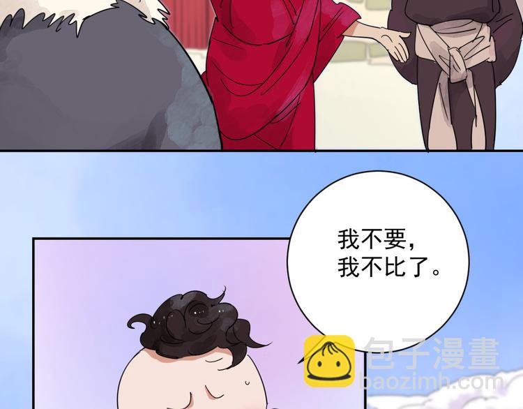 雪山·草地·傳說少年登巴的故事 - 第2話 鬥雞（二） - 7