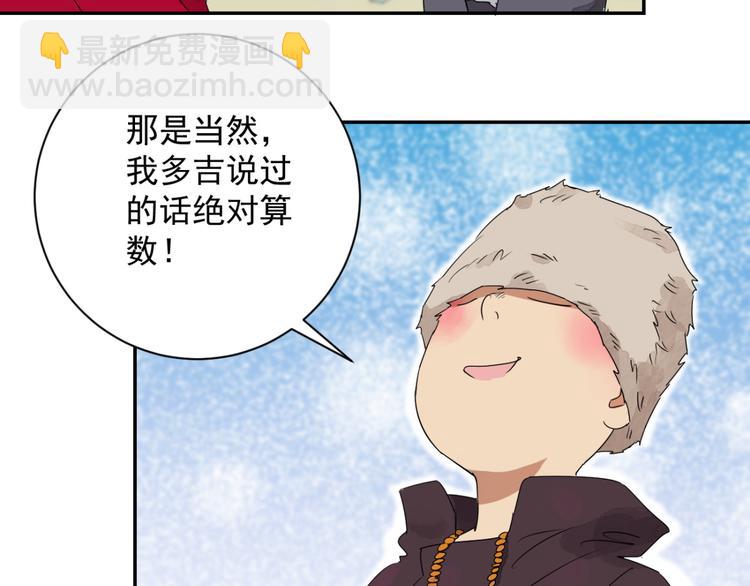 雪山·草地·傳說少年登巴的故事 - 第2話 鬥雞（二） - 5