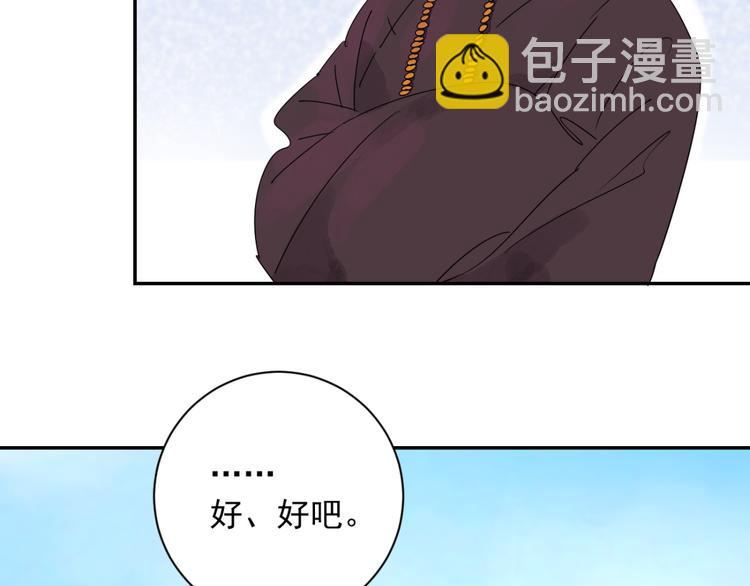 雪山·草地·傳說少年登巴的故事 - 第2話 鬥雞（二） - 6