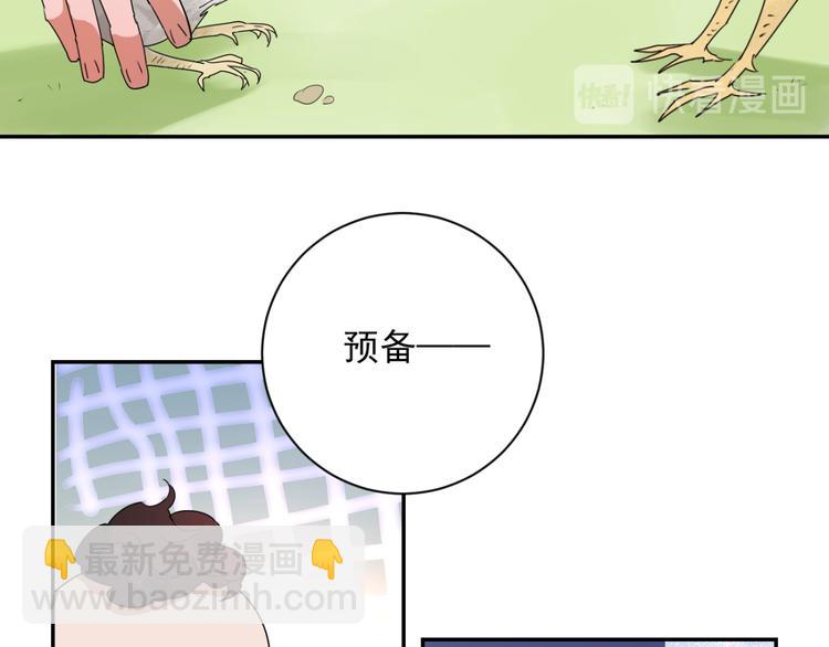 雪山·草地·傳說少年登巴的故事 - 第2話 鬥雞（二） - 2