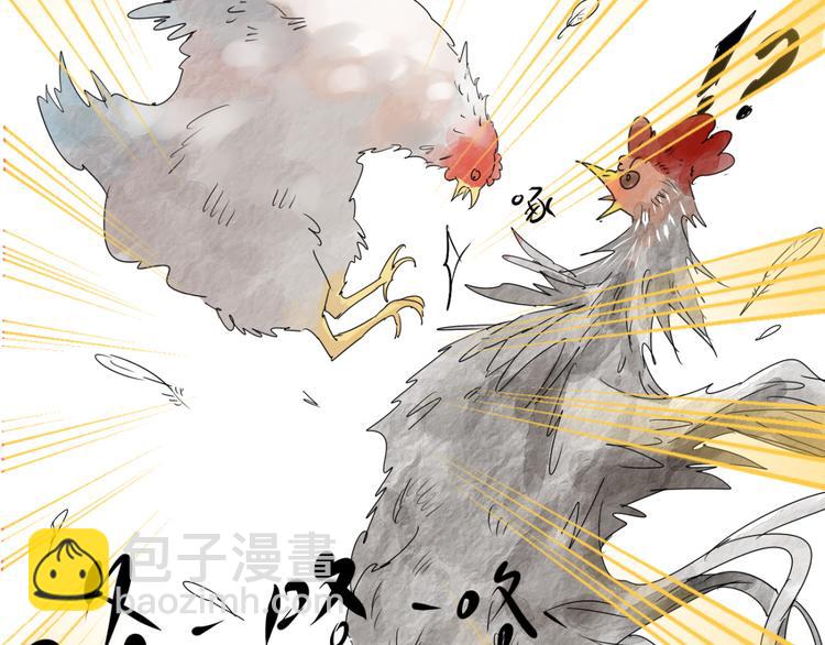 雪山·草地·傳說少年登巴的故事 - 第2話 鬥雞（二） - 2