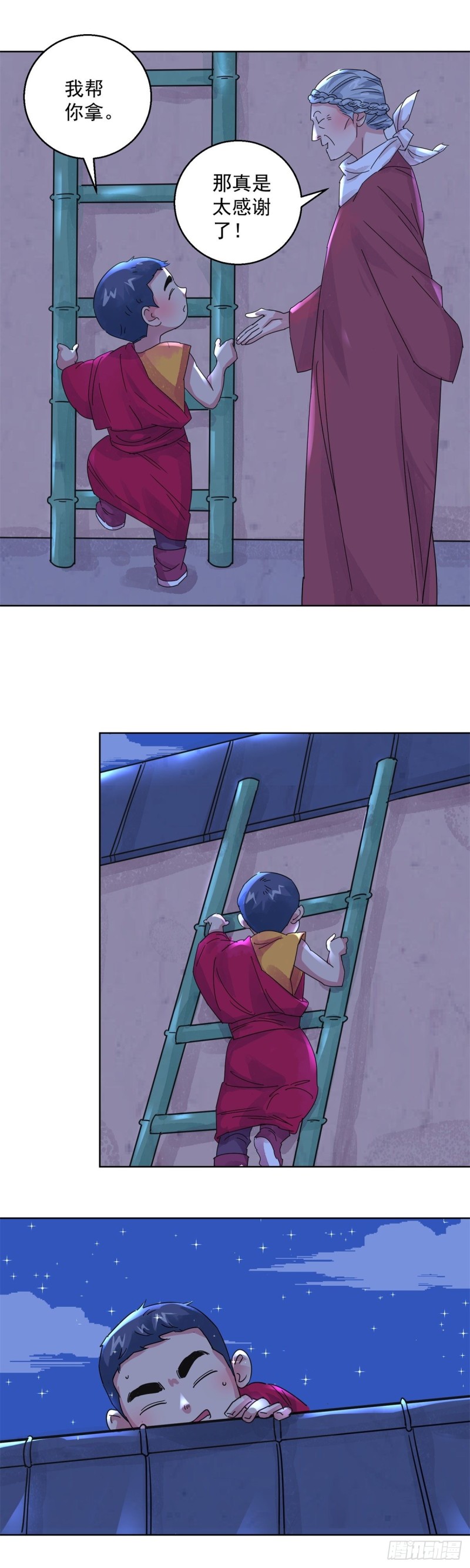 第100话 登巴老师（十三）-第102话