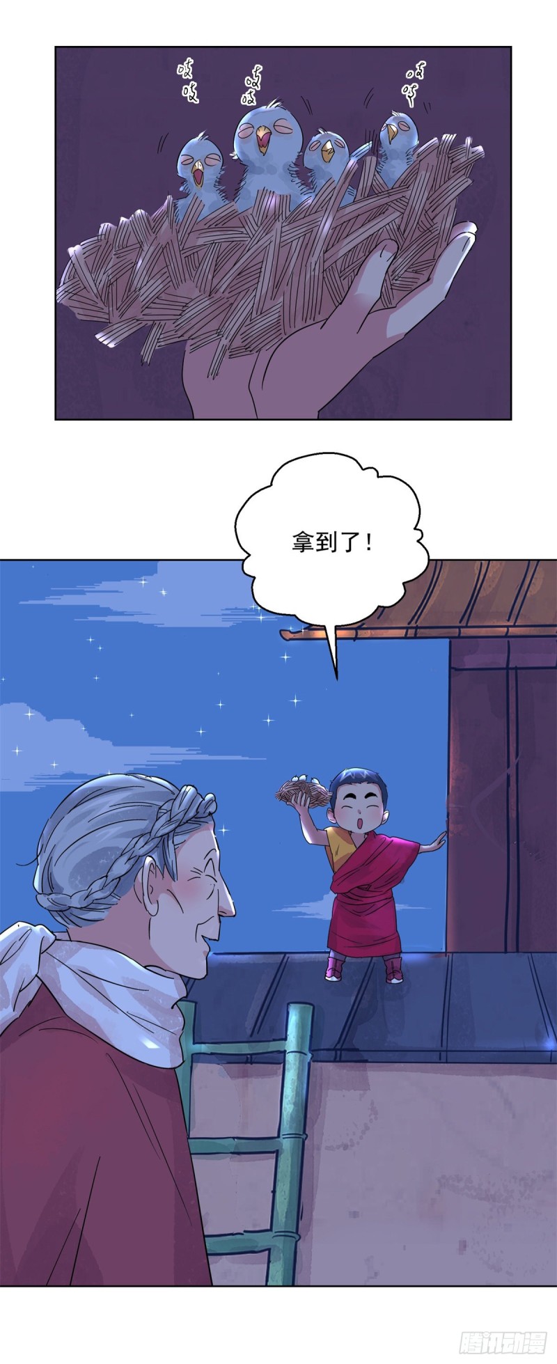 第100话 登巴老师（十三）-第102话