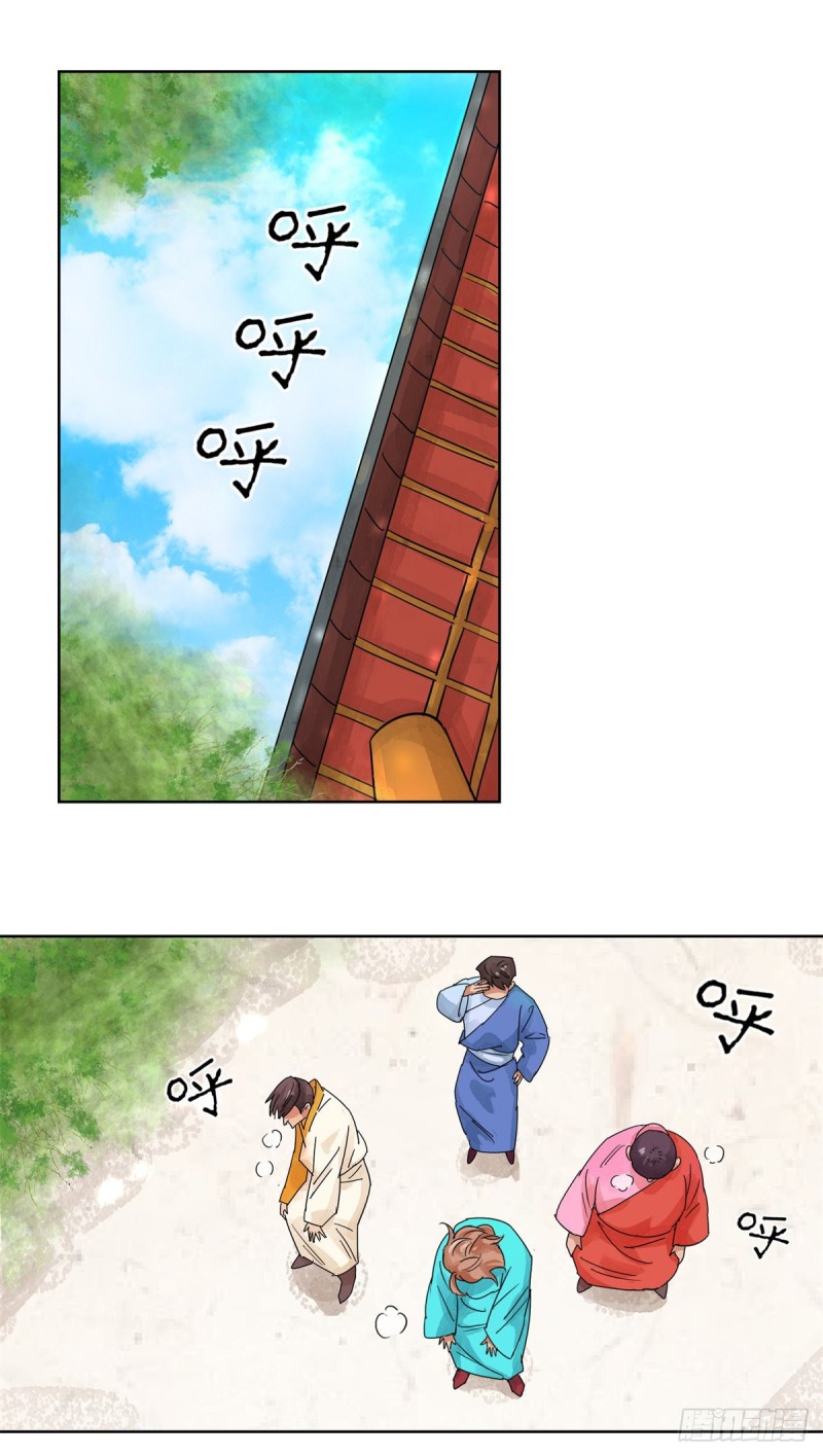 第100话 登巴老师（十三）-第102话