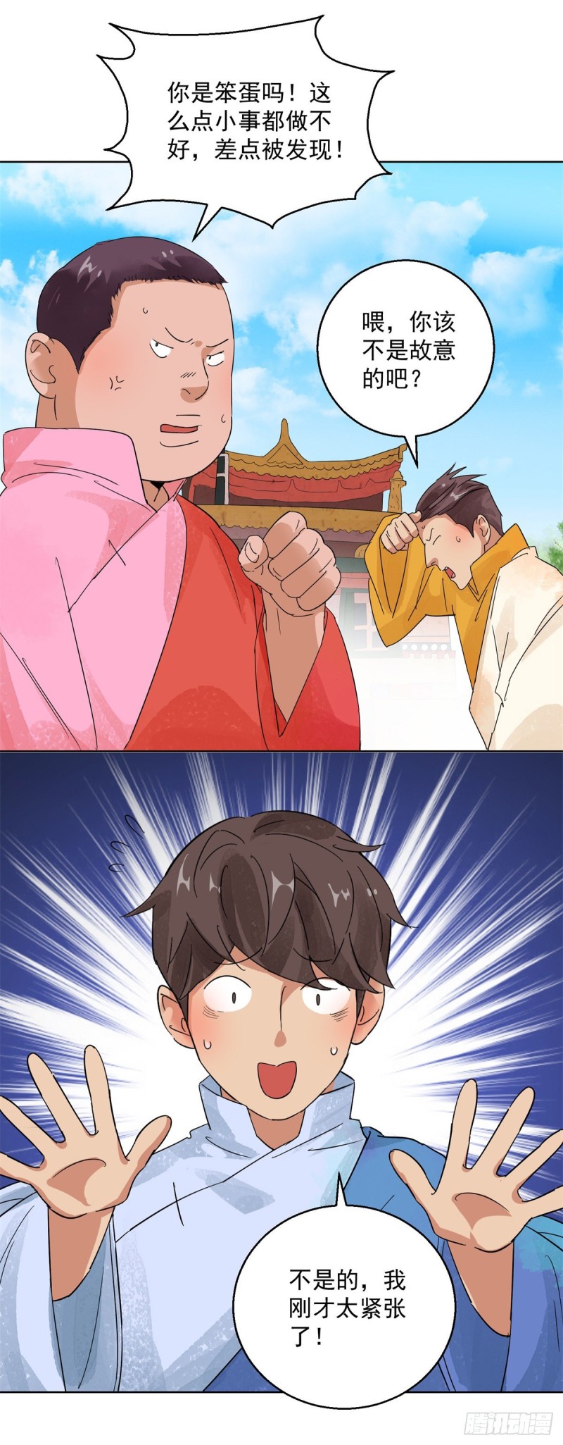 第100话 登巴老师（十三）-第102话