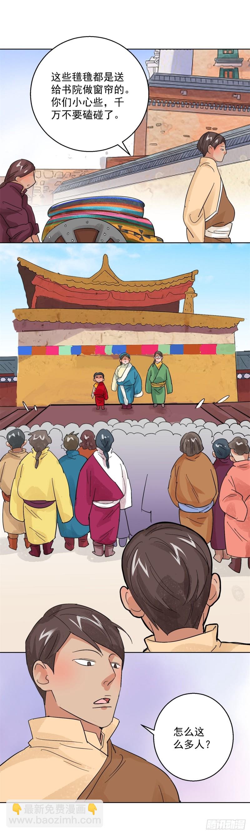 第102话 登巴老师（十五）-第104话