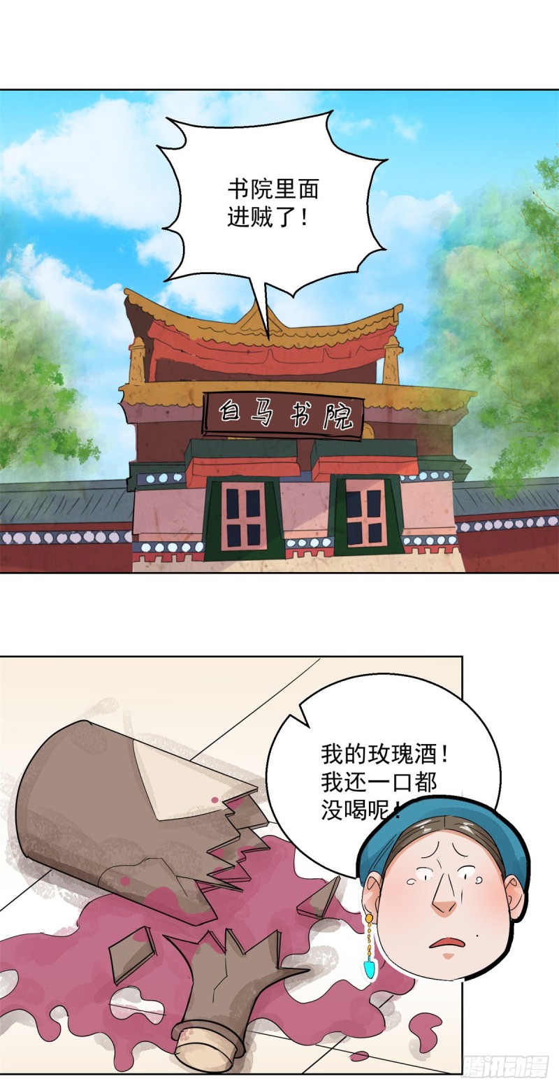 第102话 登巴老师（十五）-第104话