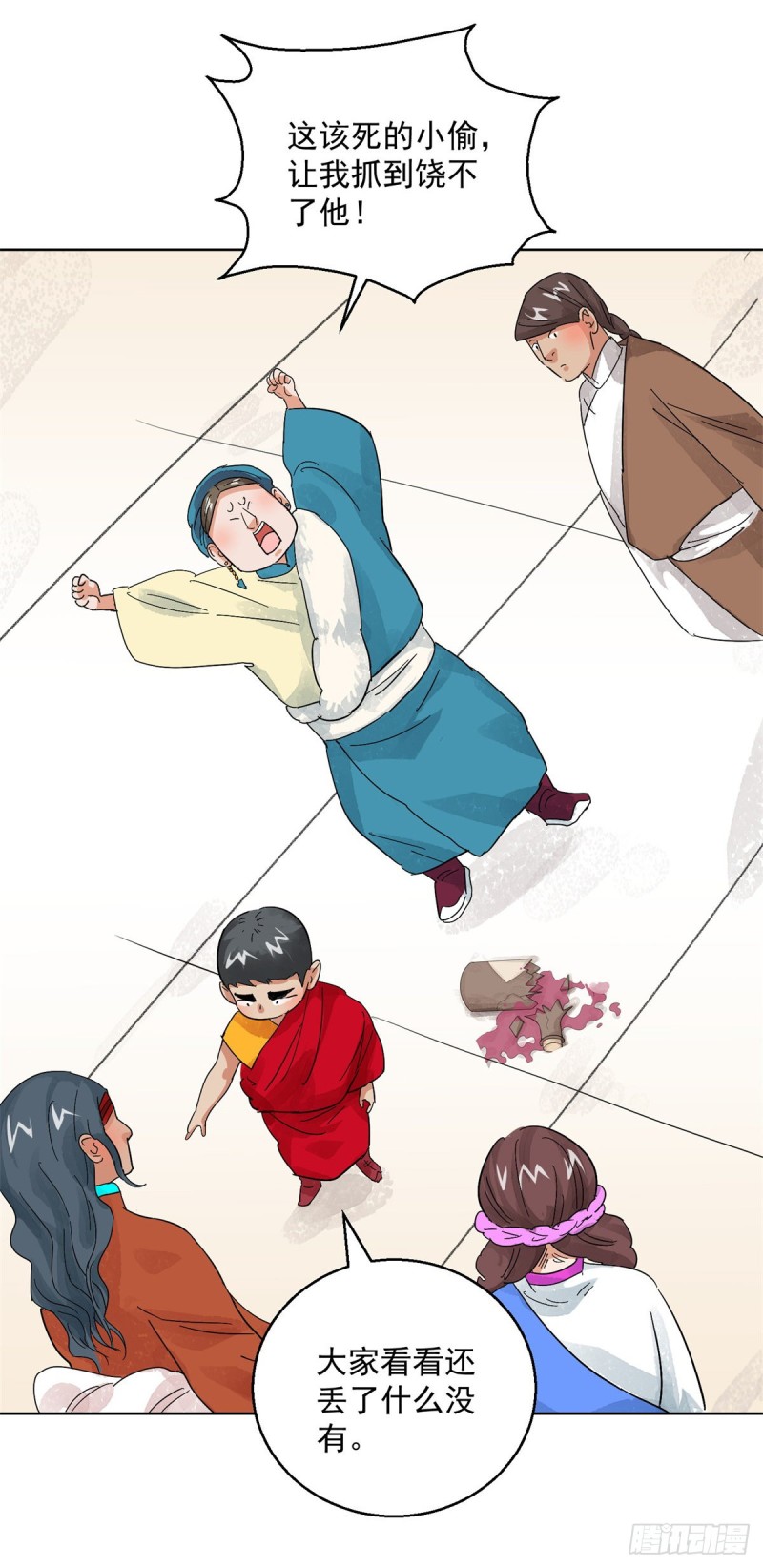 第102话 登巴老师（十五）-第104话