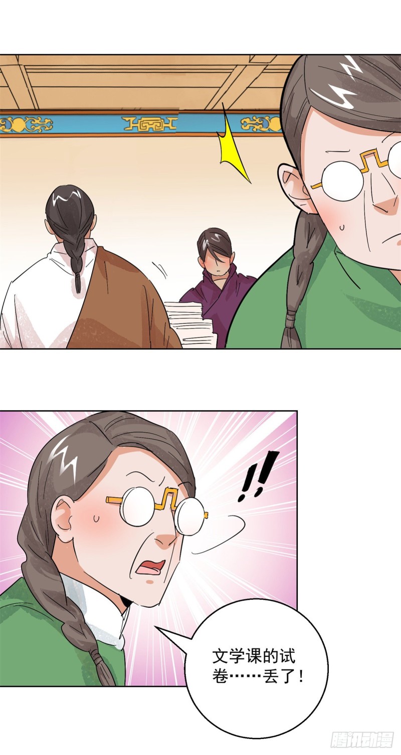 第102话 登巴老师（十五）-第104话