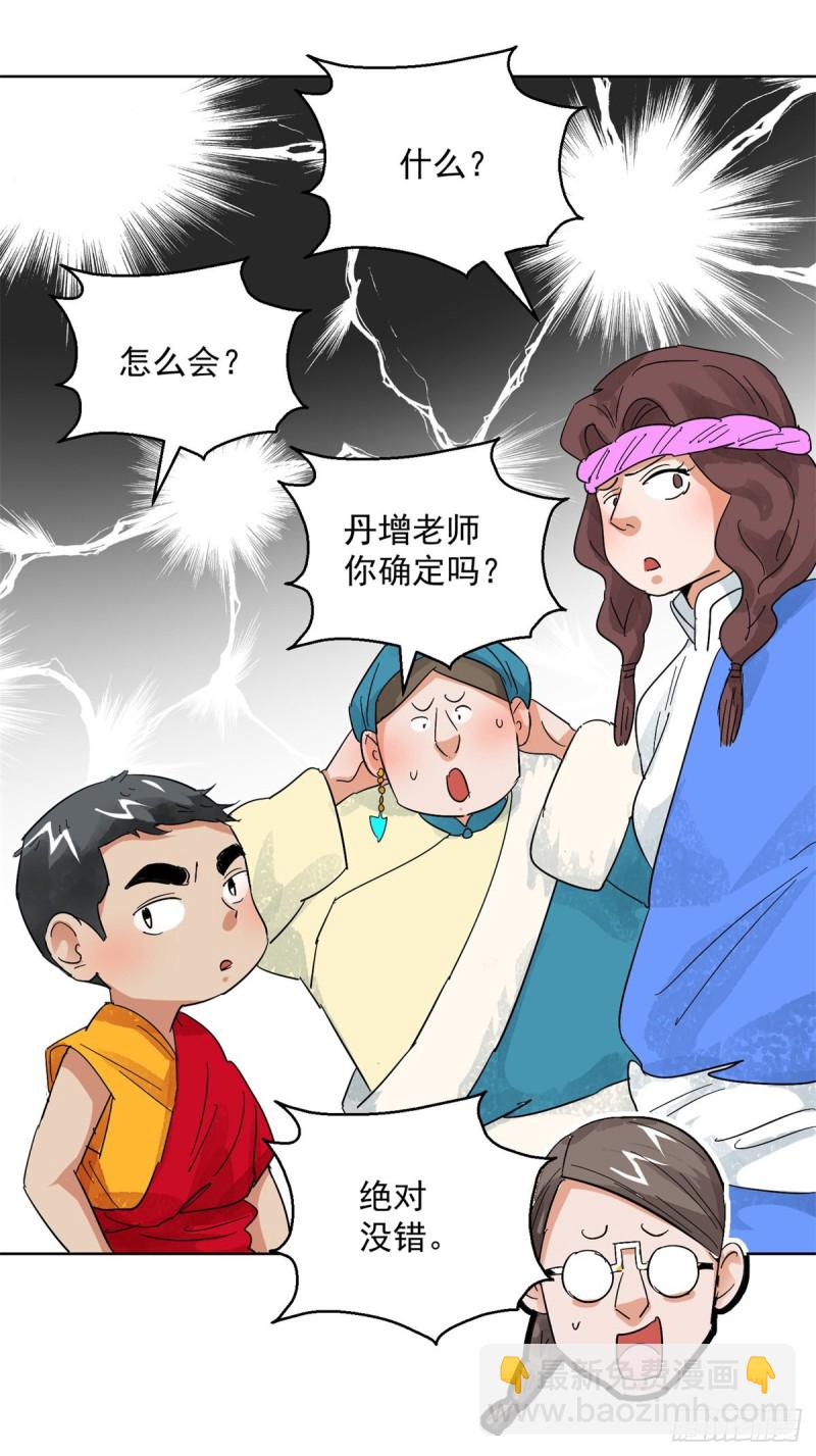 第102话 登巴老师（十五）-第104话