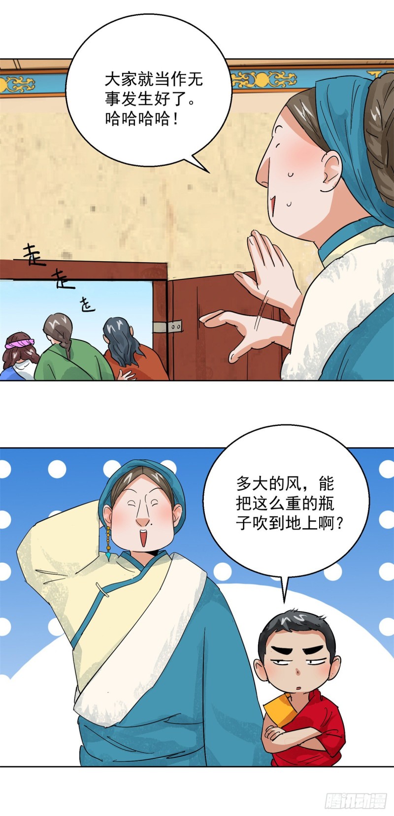 第102话 登巴老师（十五）-第104话