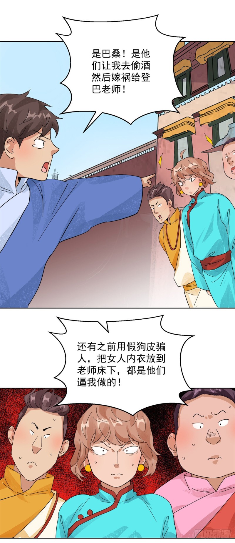 第104话 登巴老师（十七）-第106话