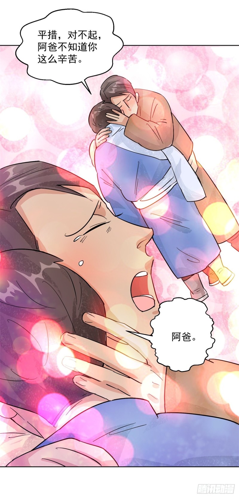 第104话 登巴老师（十七）-第106话