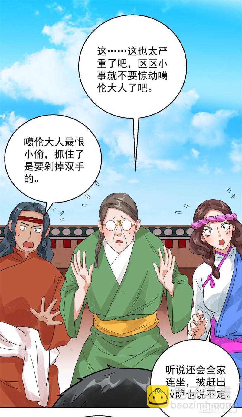 第104话 登巴老师（十七）-第106话