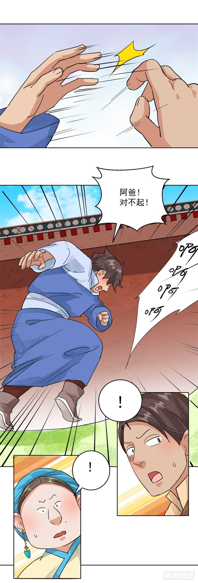 第104话 登巴老师（十七）-第106话