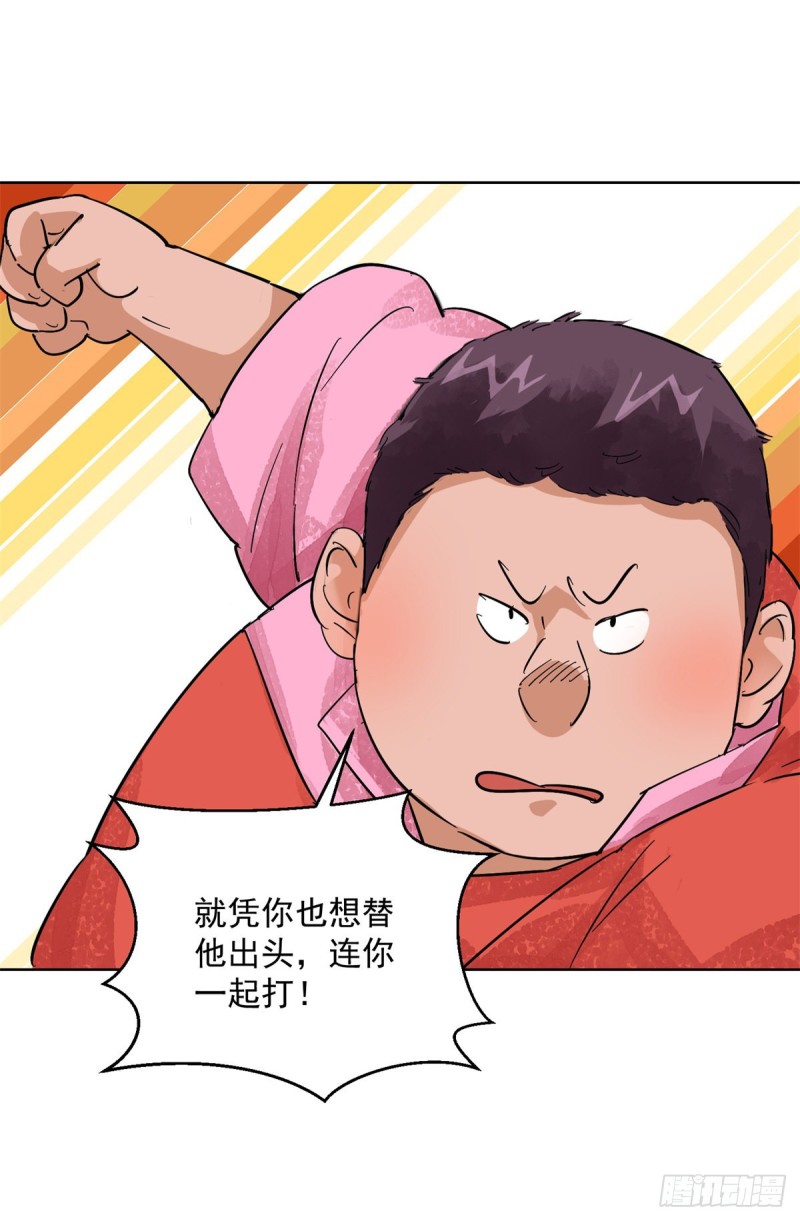 第106话 登巴老师（十九）-第108话