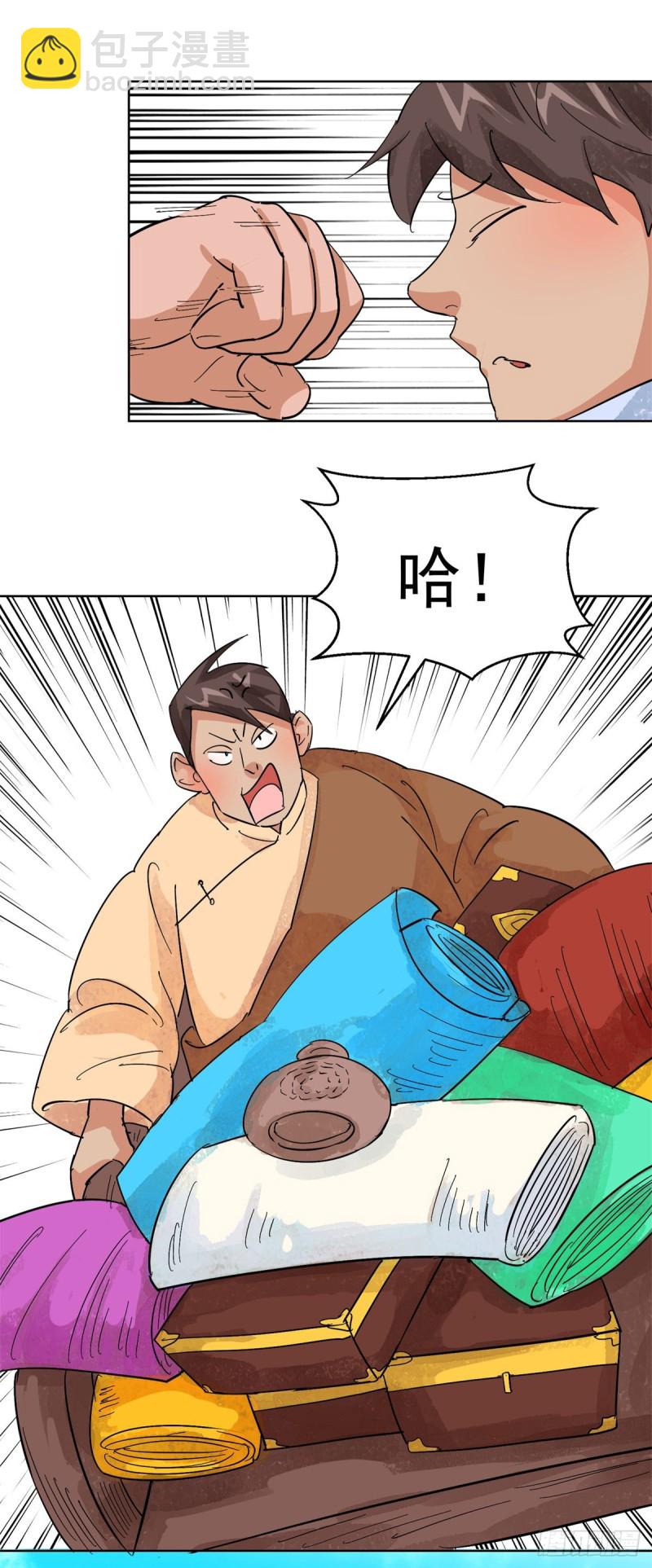 第106话 登巴老师（十九）-第108话