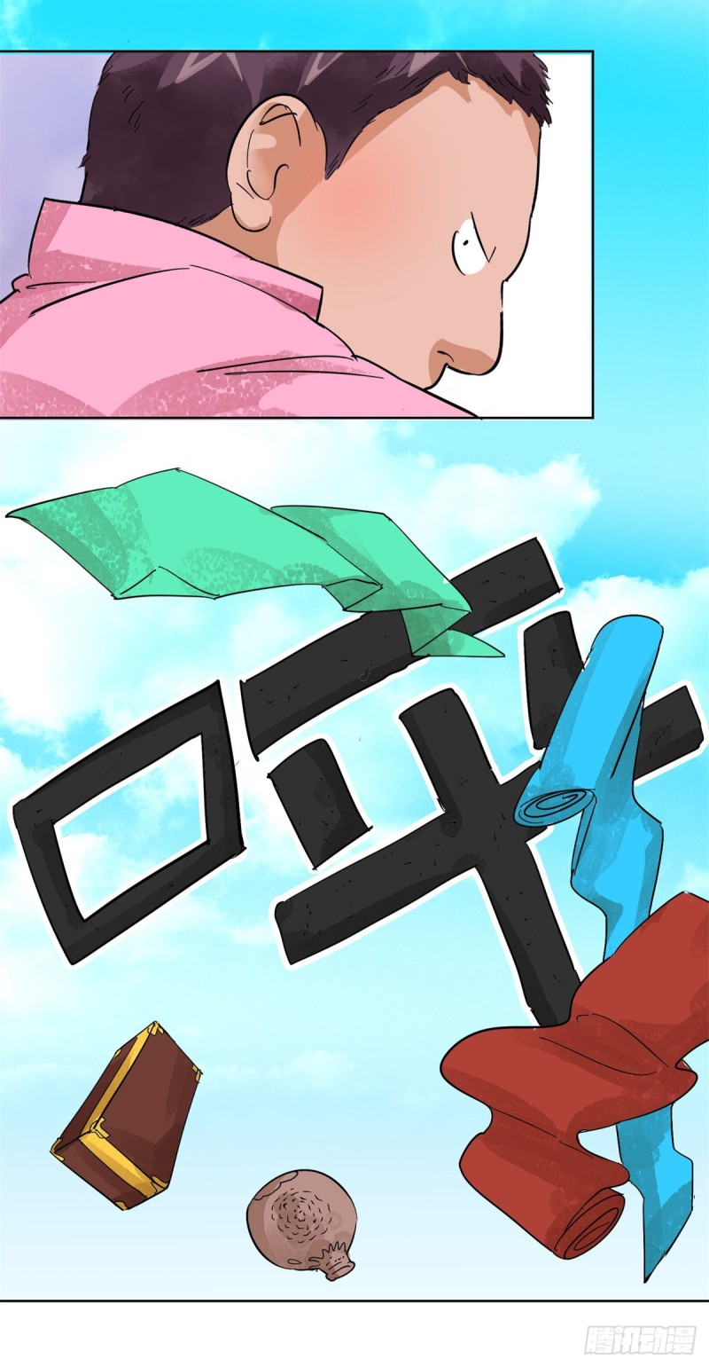 第106话 登巴老师（十九）-第108话