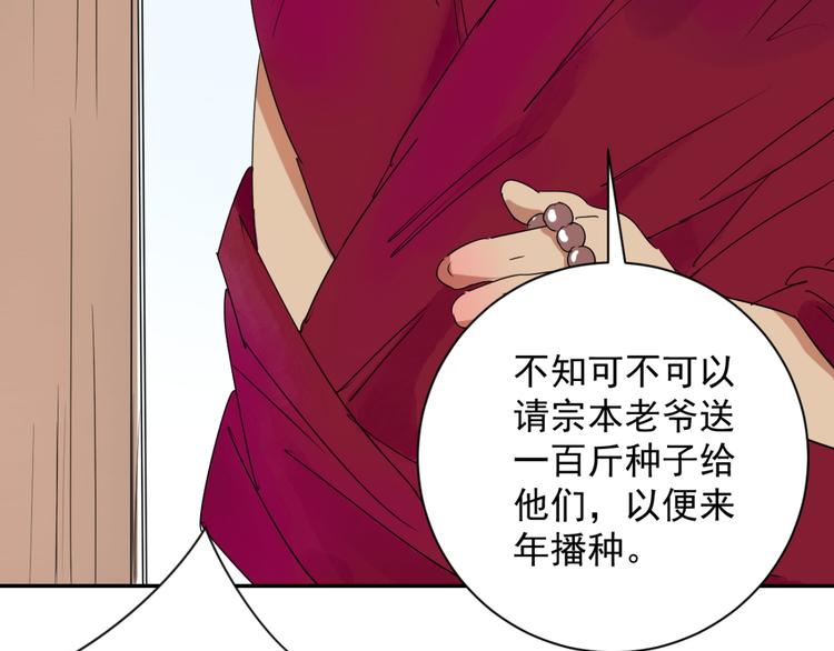 第12话 智戏宗本（九）(1/2)-第12话