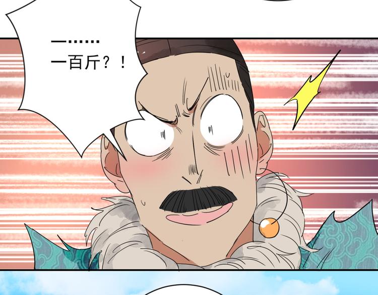 第12话 智戏宗本（九）(1/2)-第12话