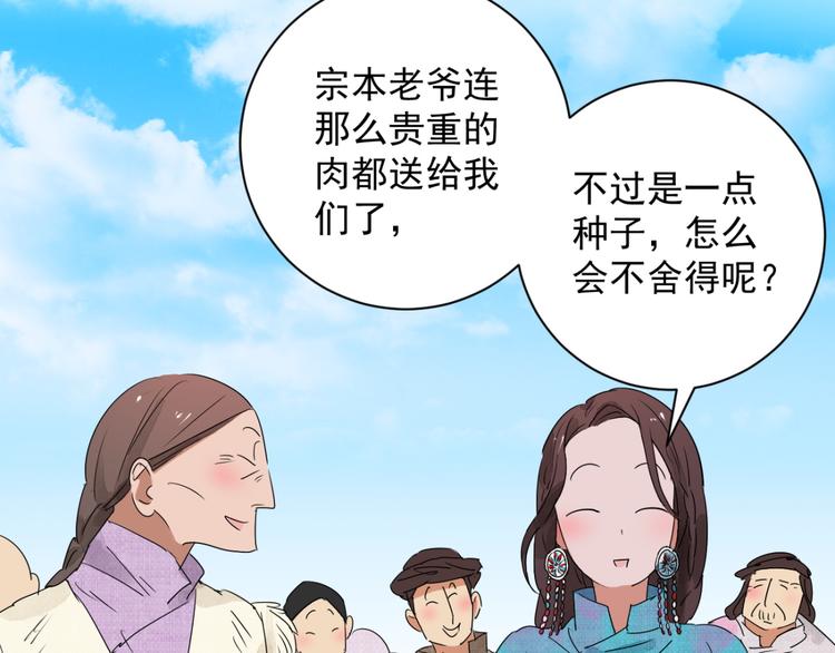 第12话 智戏宗本（九）(1/2)-第12话