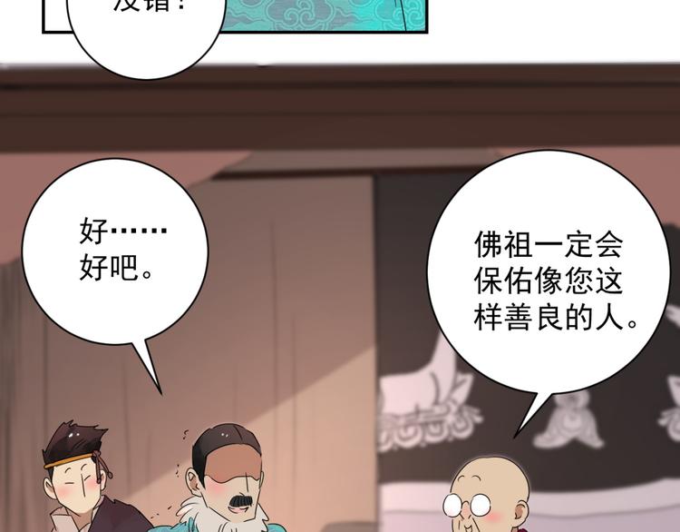 第12话 智戏宗本（九）(1/2)-第12话