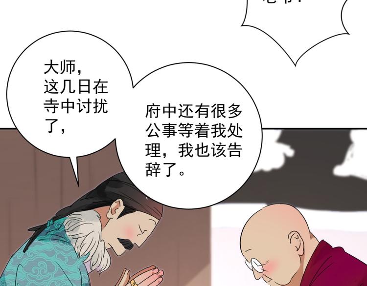 第12话 智戏宗本（九）(1/2)-第12话