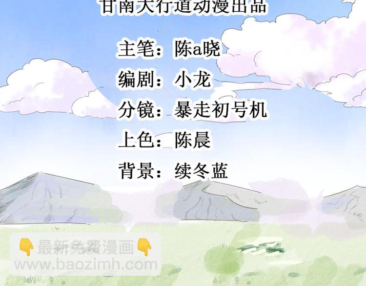 第12话 智戏宗本（九）(1/2)-第12话