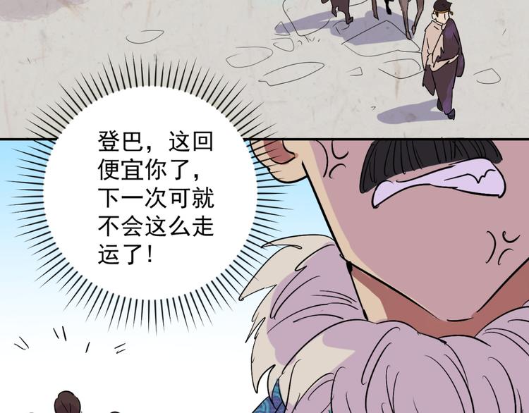 第12话 智戏宗本（九）(1/2)-第12话