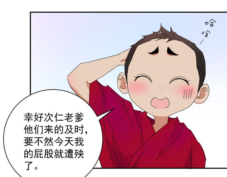 第12话 智戏宗本（九）(1/2)-第12话