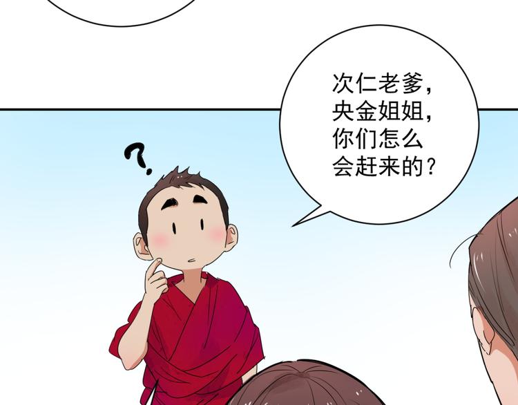 第12话 智戏宗本（九）(1/2)-第12话