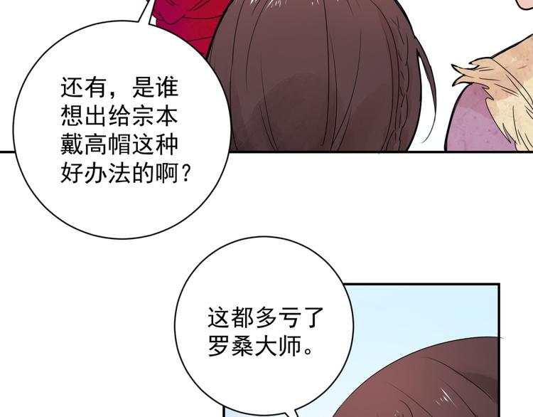 第12话 智戏宗本（九）(1/2)-第12话