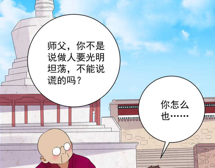 第12话 智戏宗本（九）(1/2)-第12话